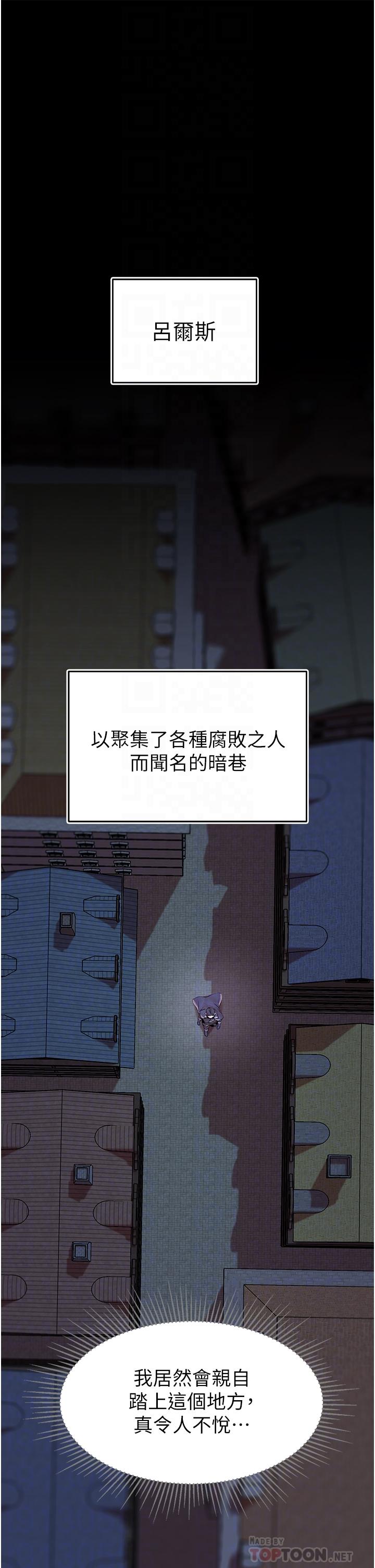 第8话-給魔女的豐厚待遇 - 第4.jpg页