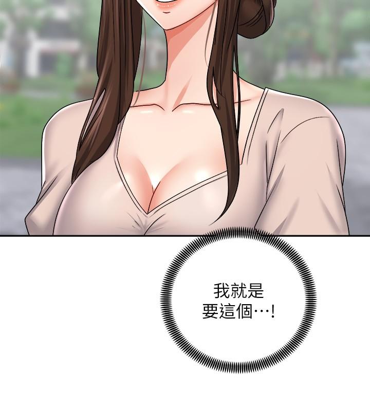 第16話-跟依潔更進一步 - 第5.jpg页