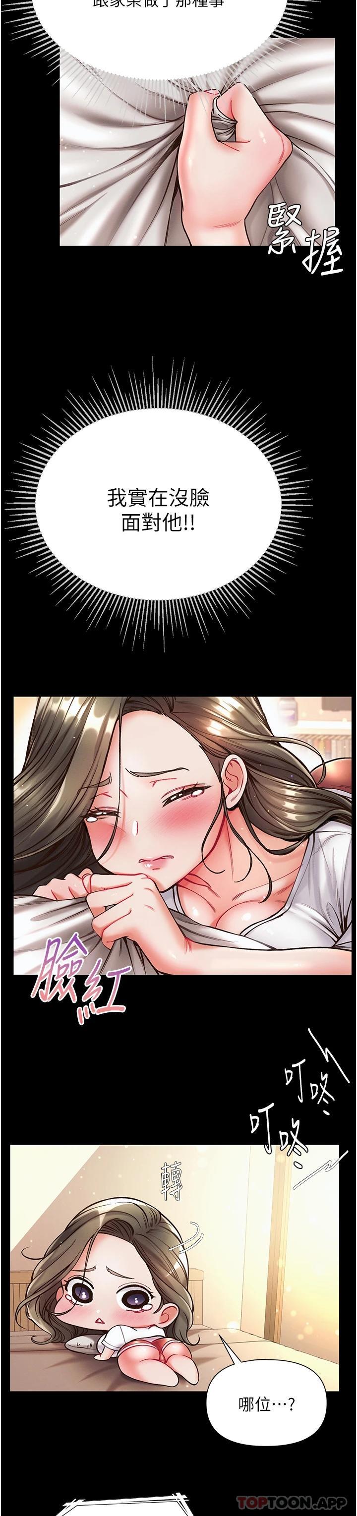 第22话-打铁要趁热 - 第37.jpg页
