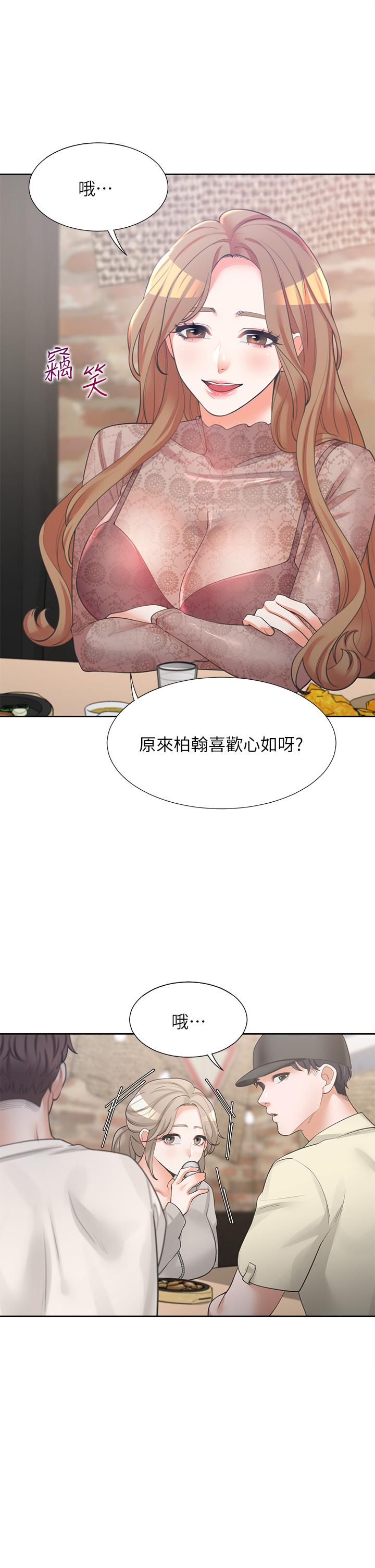 第3話-巨乳大對決 - 第22.jpg页