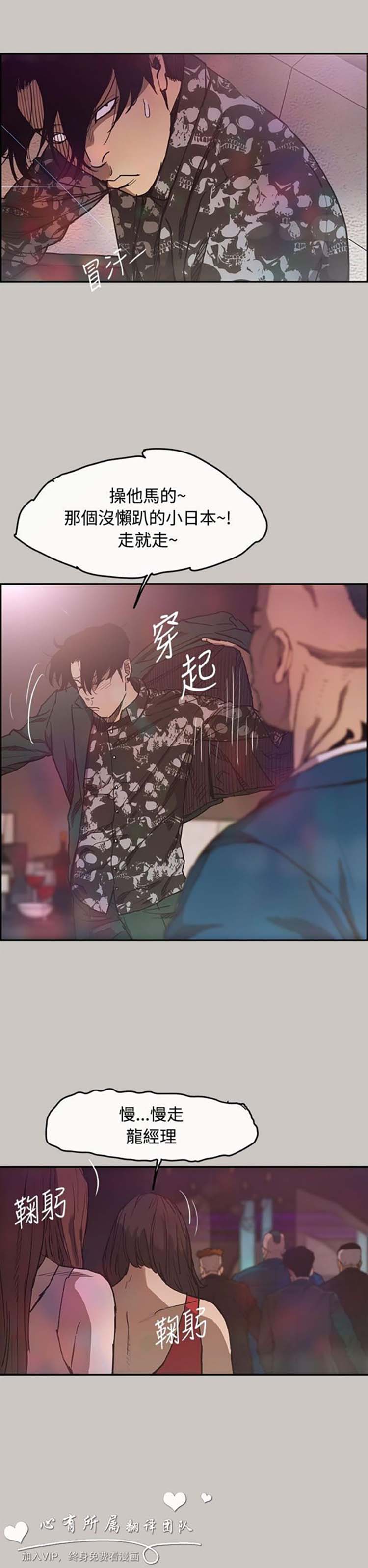 第 6 话 - 第2.jpg页