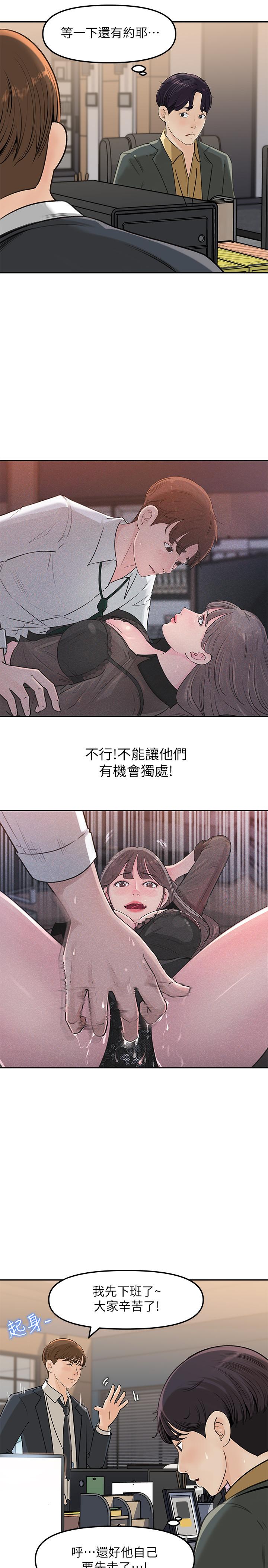第6話-用身體展現野心的新人 - 第33.jpg页