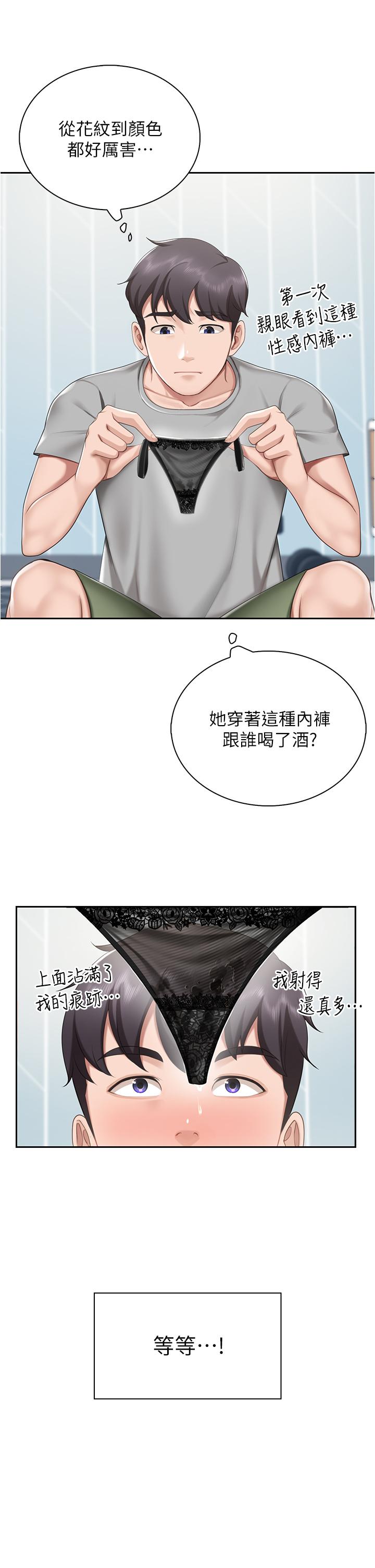 第10話-在戶外品嚐阿姨淫蕩的小穴 - 第31.jpg页
