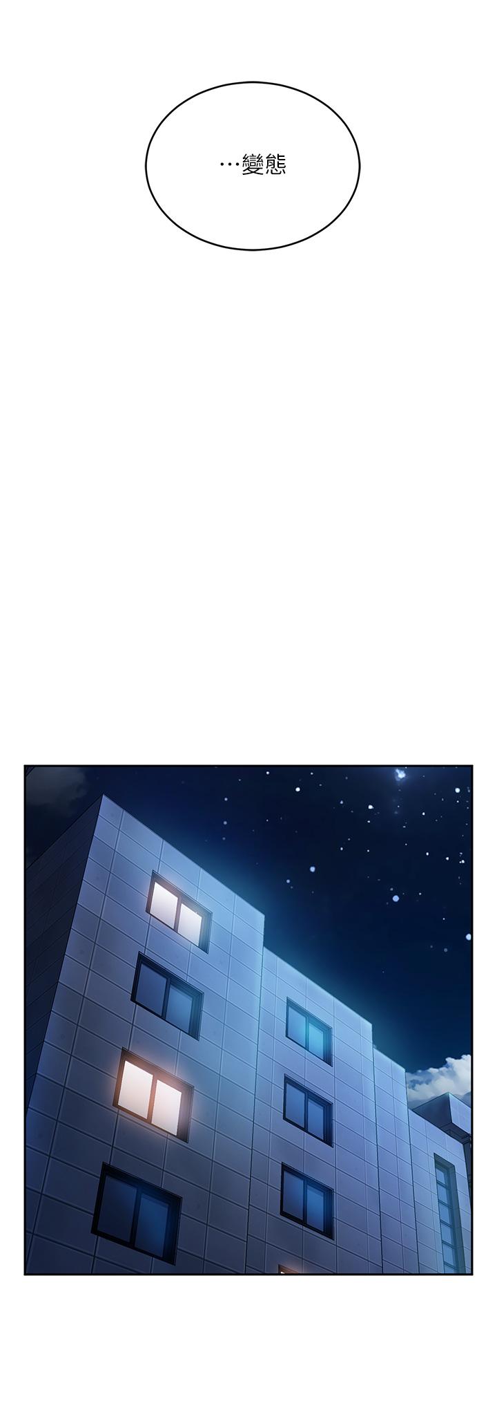 第56话-喜欢上娜丽的志汉 - 第20.jpg页