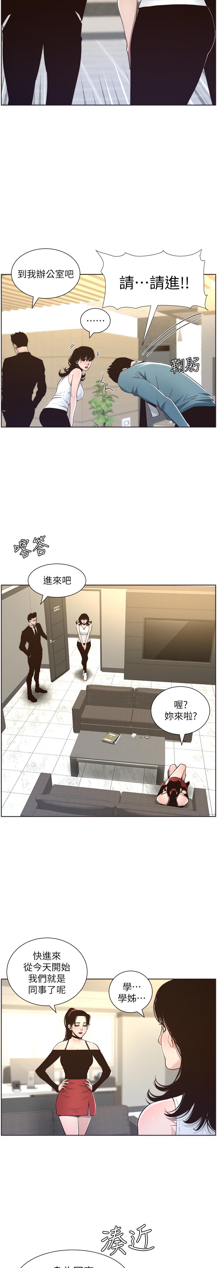 第56话-渐渐难以忍受的慾望 - 第22.jpg页