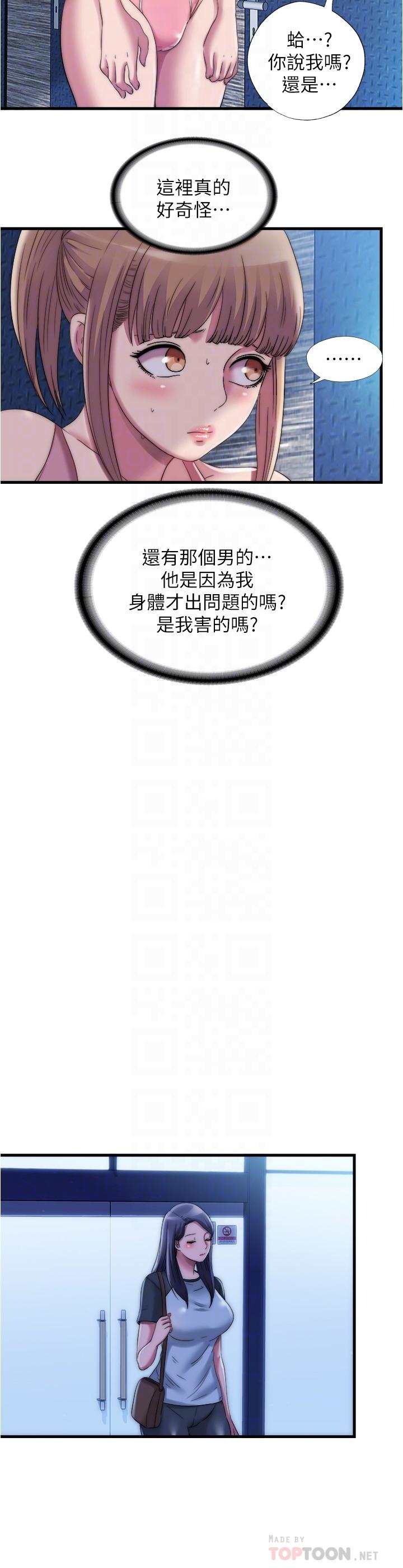 第51话-頂到我的最深處 - 第14.jpg页