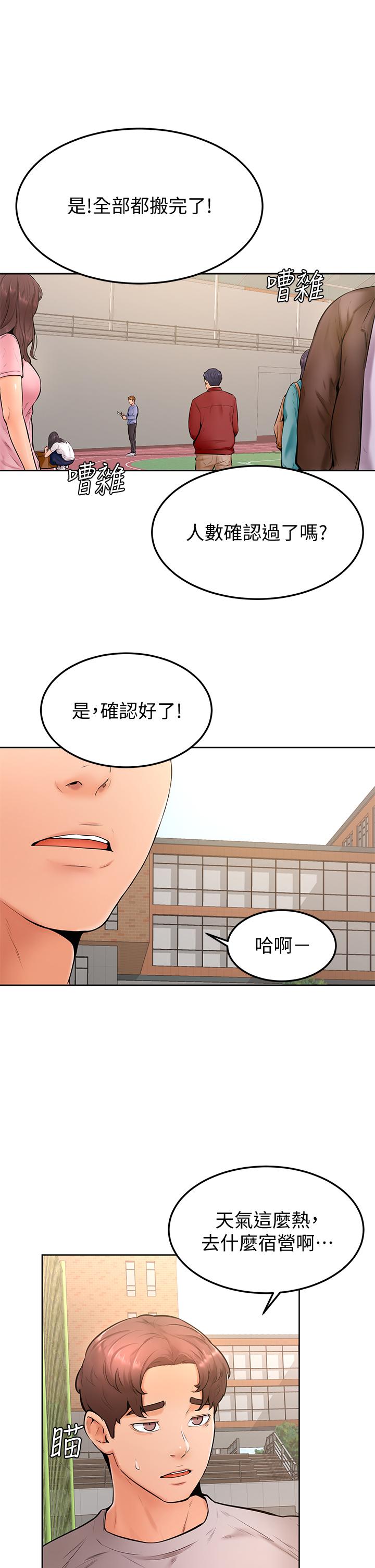 第21話-美豔女神們的特別活動 - 第27.jpg页