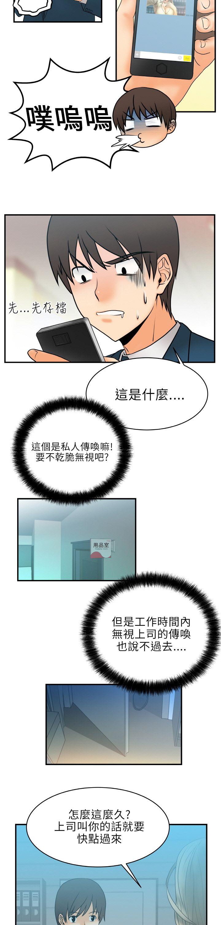 第2話 - 第10.jpg页