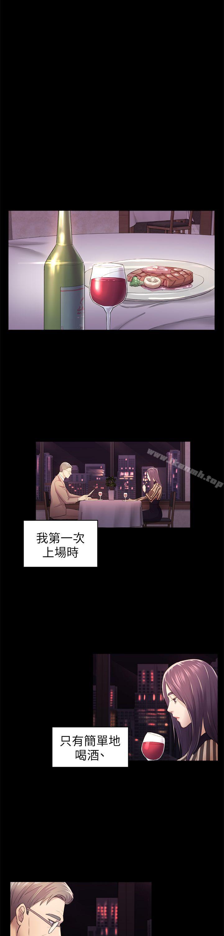 第32話 - 包養藍天的富商[1] - 第28.jpg页
