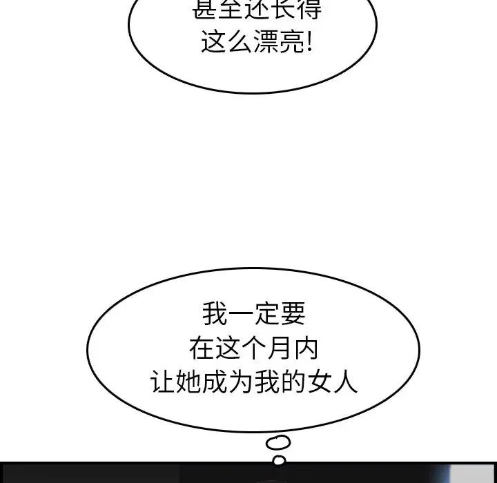 第15话 - 第85.jpg页