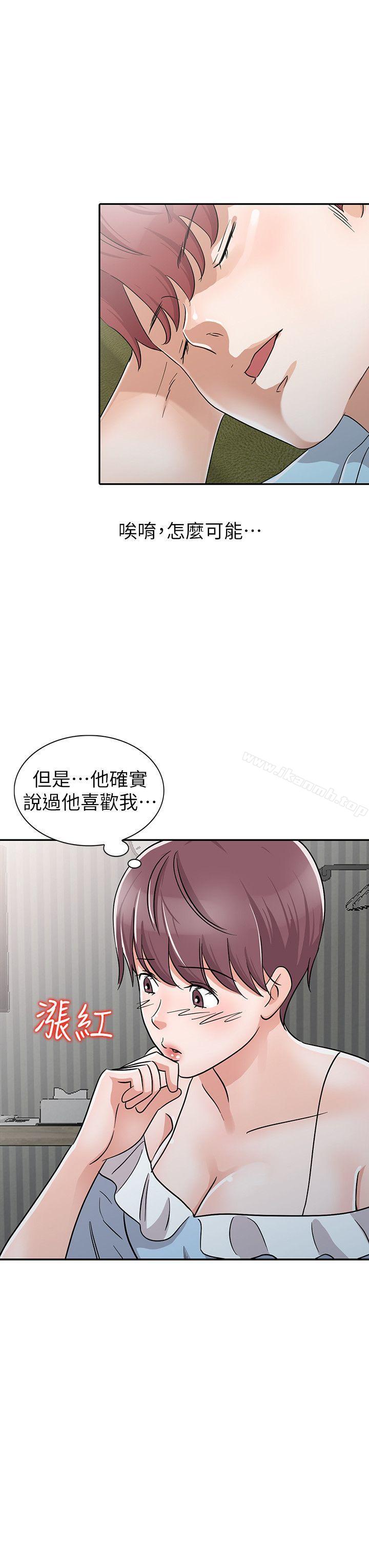 第28话-才过3天关係就变质了 - 第4.jpg页