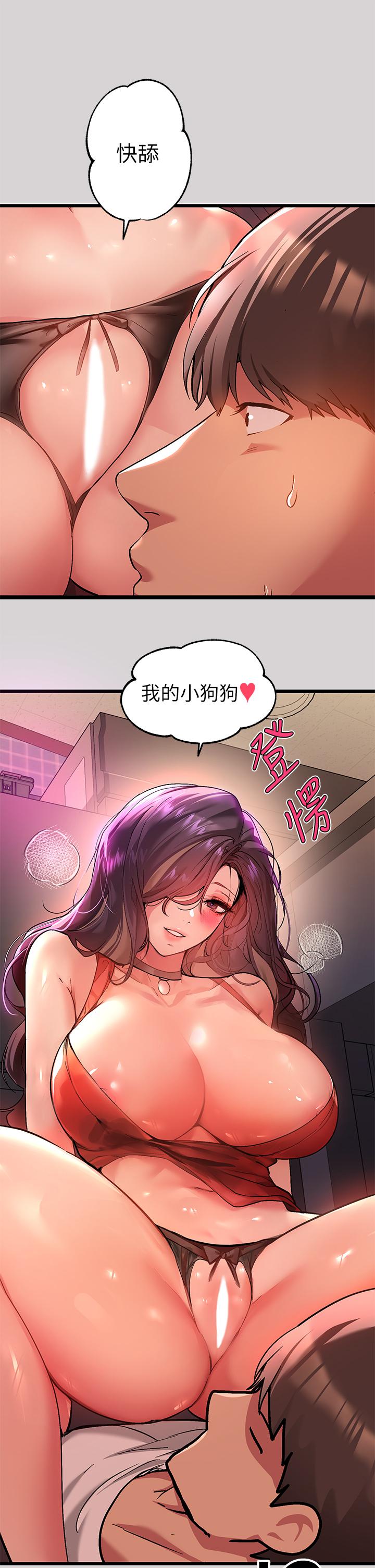 第33話-被攻陷的宥拉姐 - 第3.jpg页