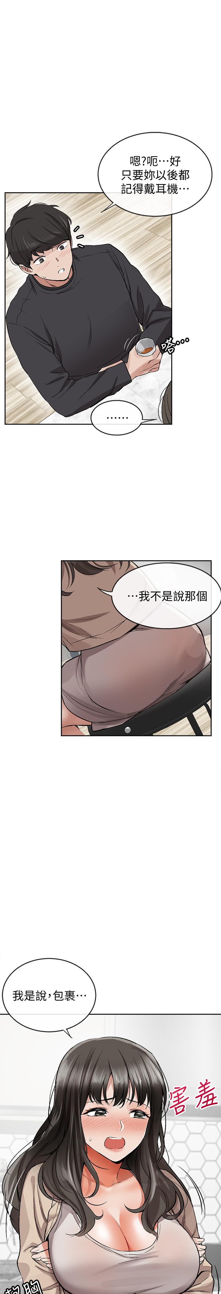 第1話-從樓上傳來的呻吟聲 - 第63.jpg页