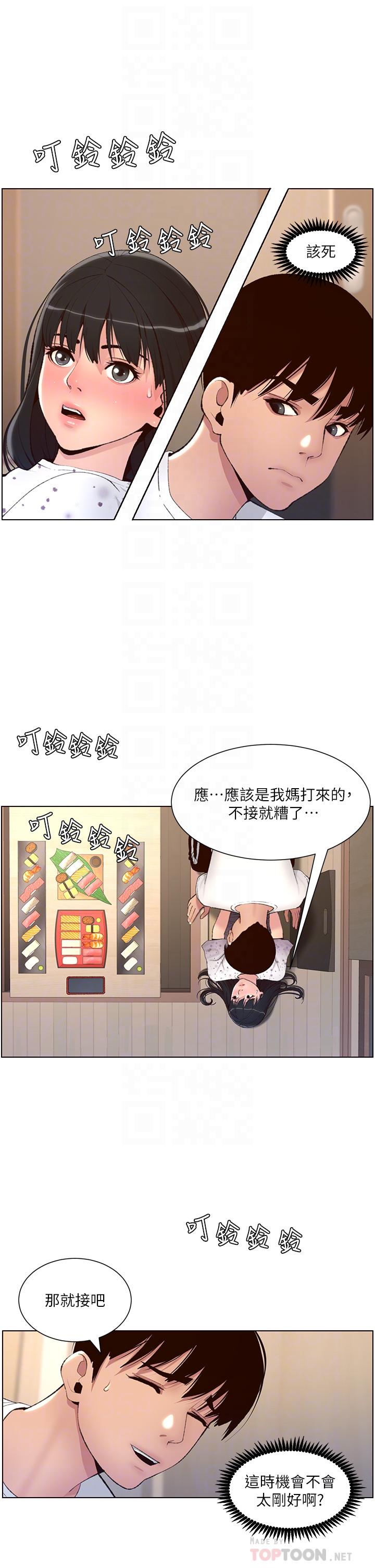 第7話-被淫水沾濕的熱褲 - 第6.jpg页