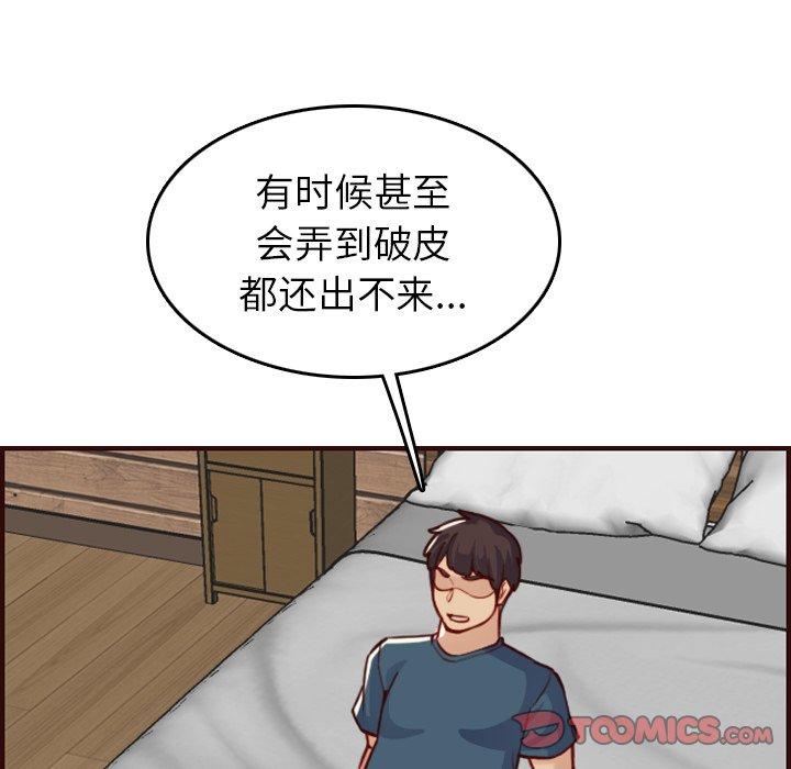 第 54 话 - 第75.jpg页