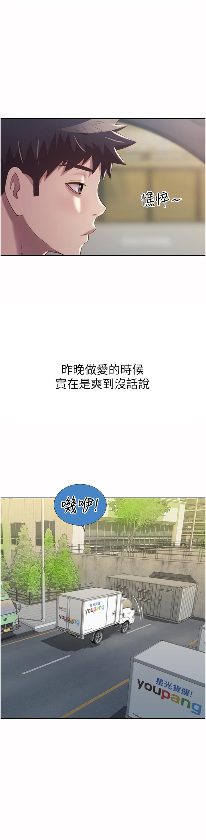 第56話-我們來玩3P吧 - 第13.jpg页