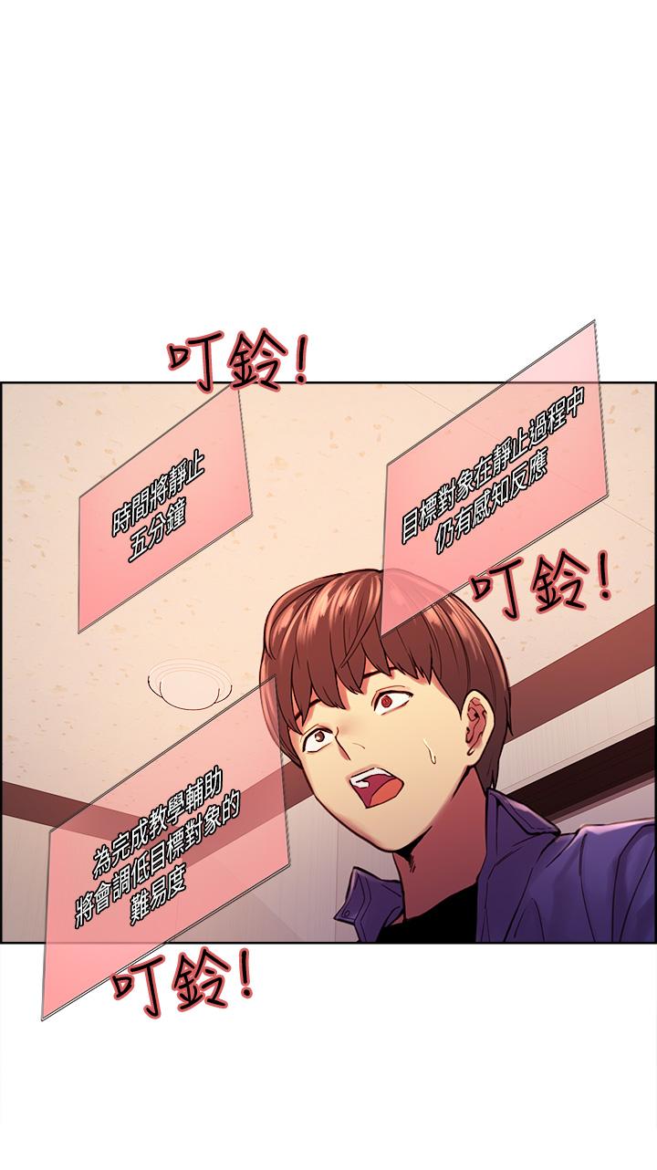 第2話-用內射來懲罰你 - 第2.jpg页