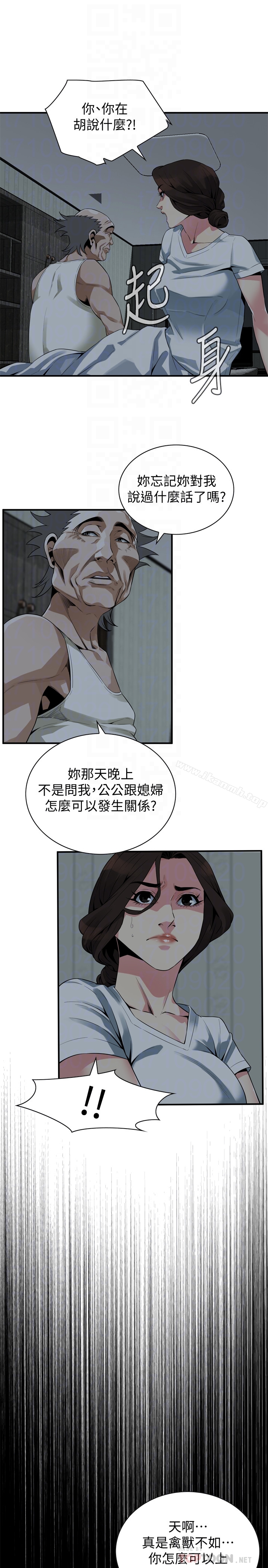 第166話<第3季>-習慣被親家公愛撫的熙愛 - 第15.jpg页
