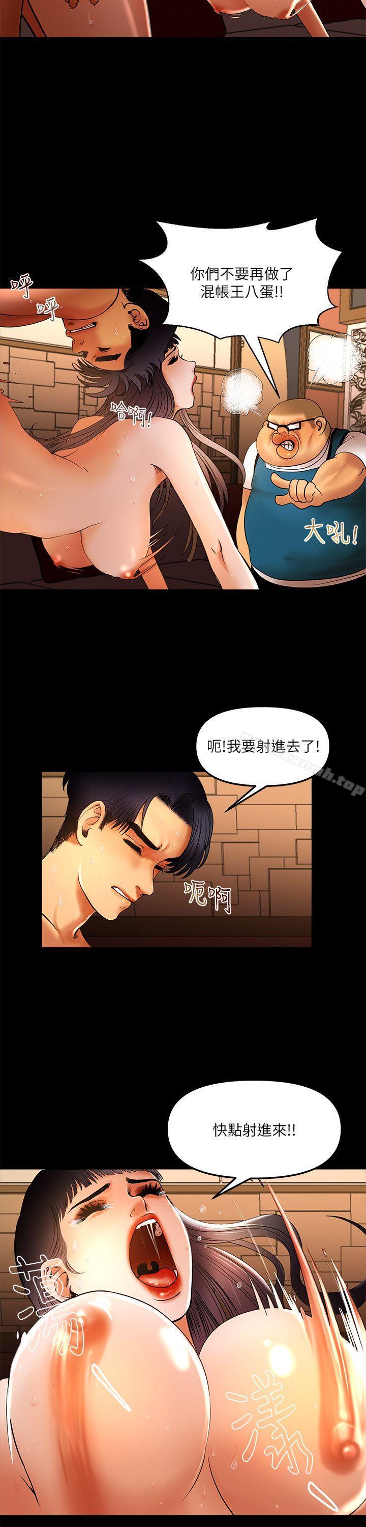 第9话 - 我先干完再给你 - 第8.jpg页