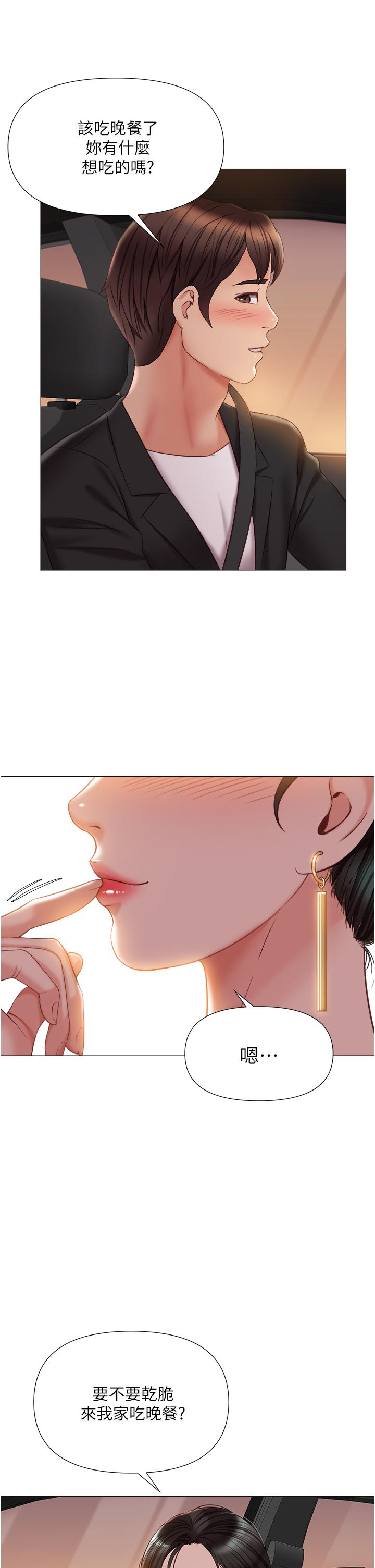 第46話-你想摸哪都可以 - 第21.jpg页