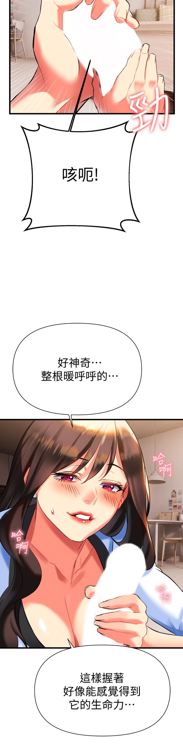 第7話-溫熱的淫水大爆發 - 第26.jpg页
