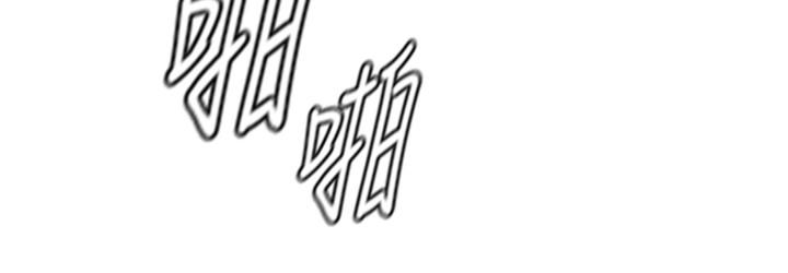 第59话-老师，我一直好想要你 - 第33.jpg页