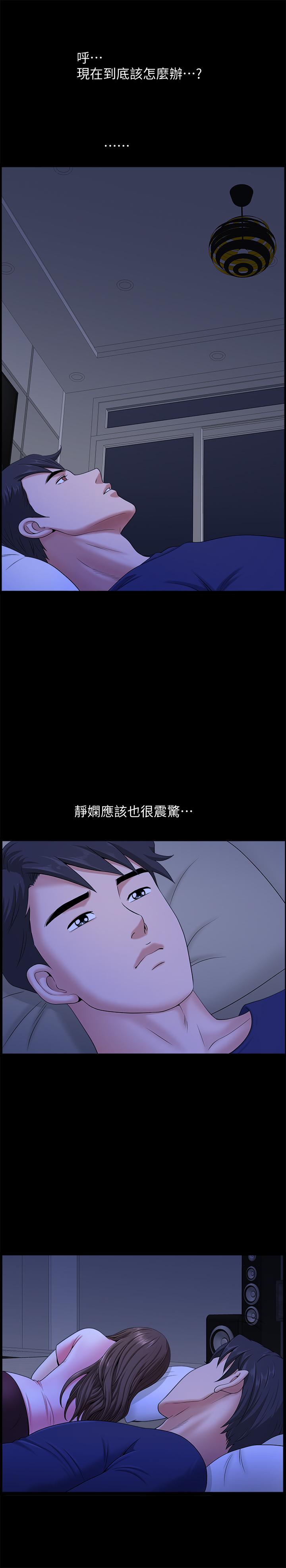 第20話-怎麼會有這種狗男女 - 第26.jpg页