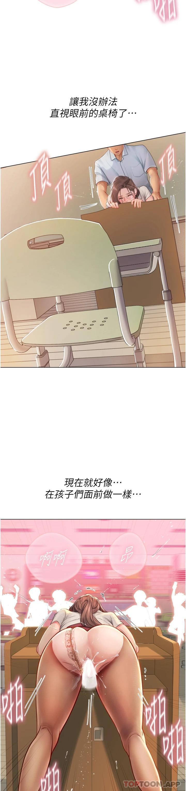 第26話-粗暴的講台play - 第20.jpg页