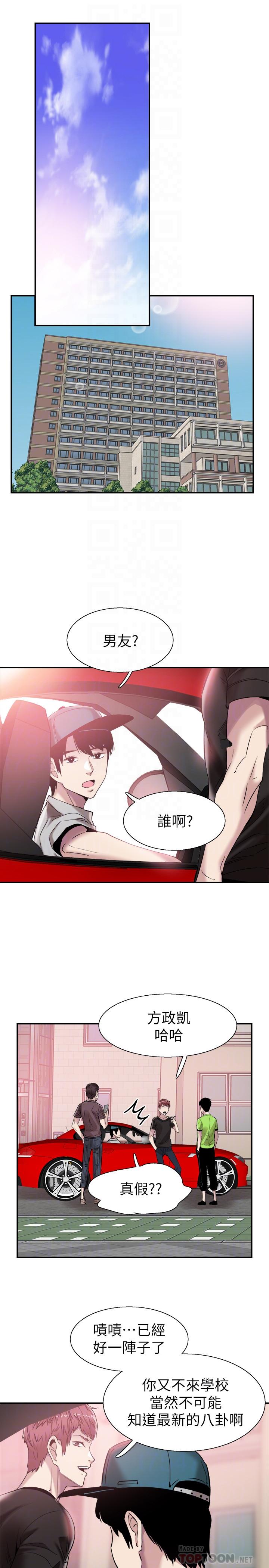 第51话-二十岁的恋爱滋味 - 第10.jpg页