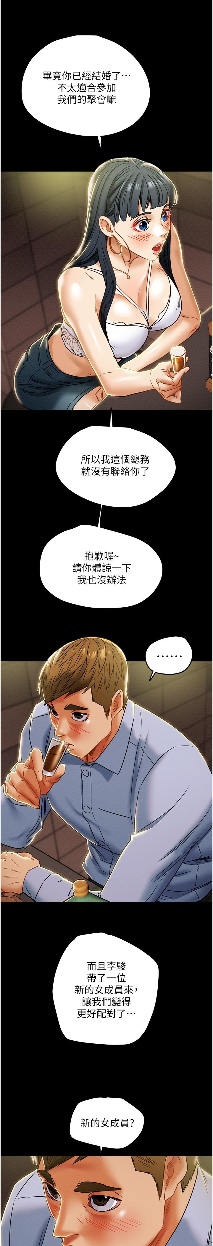 第42话-回到俱乐部的第一步 - 第36.jpg页