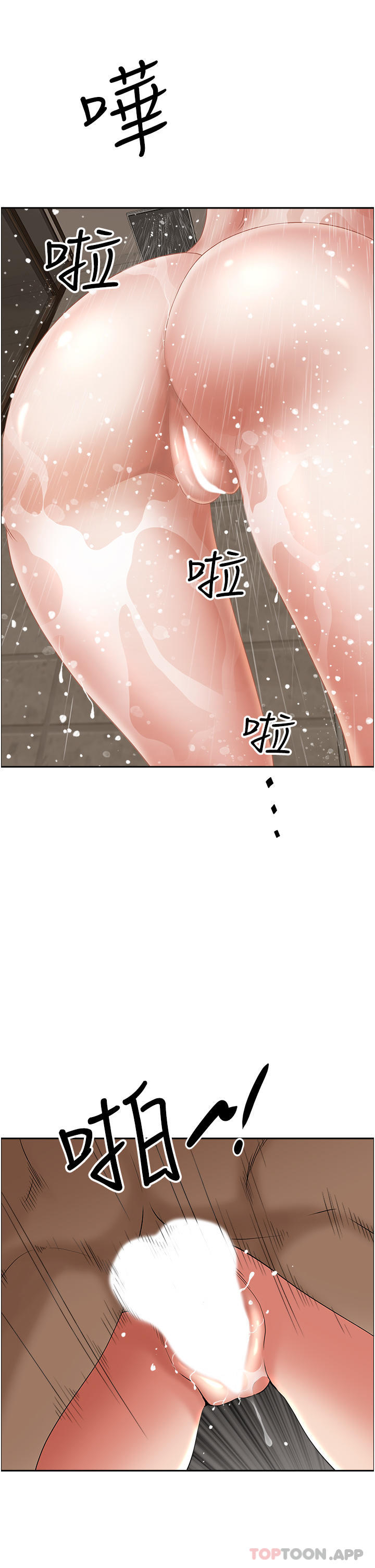 第83话-每做一次，就越上瘾 - 第23.jpg页