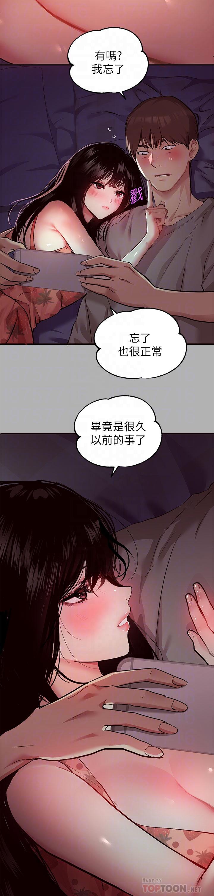第37話-越來越暴露的娜莉 - 第8.jpg页