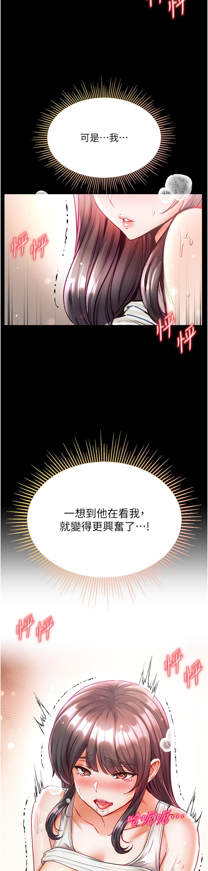 第42话-帮我降降慾火 - 第15.jpg页