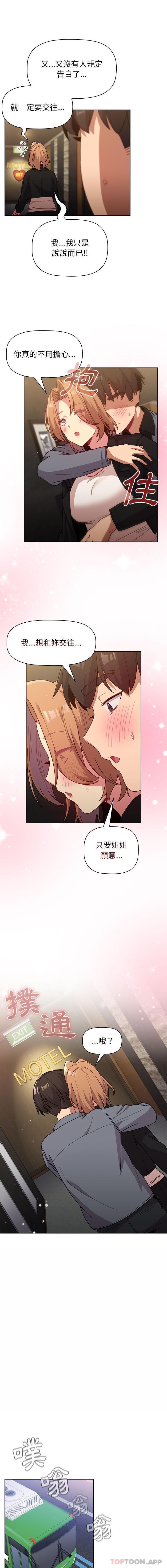 第37話 - 第6.jpg页
