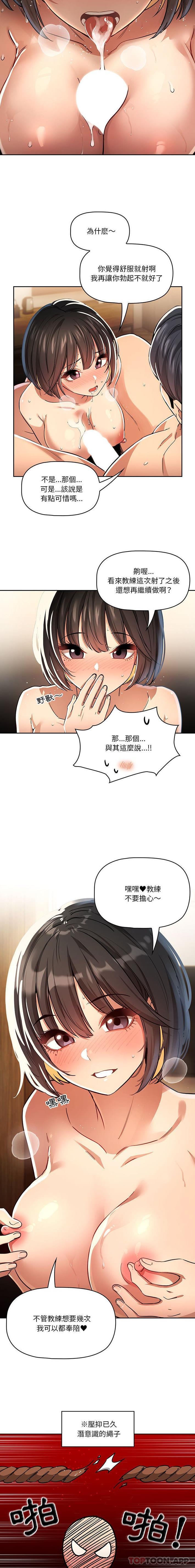 第61话 - 第12.jpg页