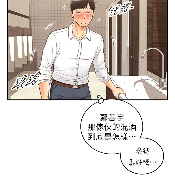 第55話-酒後醋意大發的綺恩 - 第30.jpg页