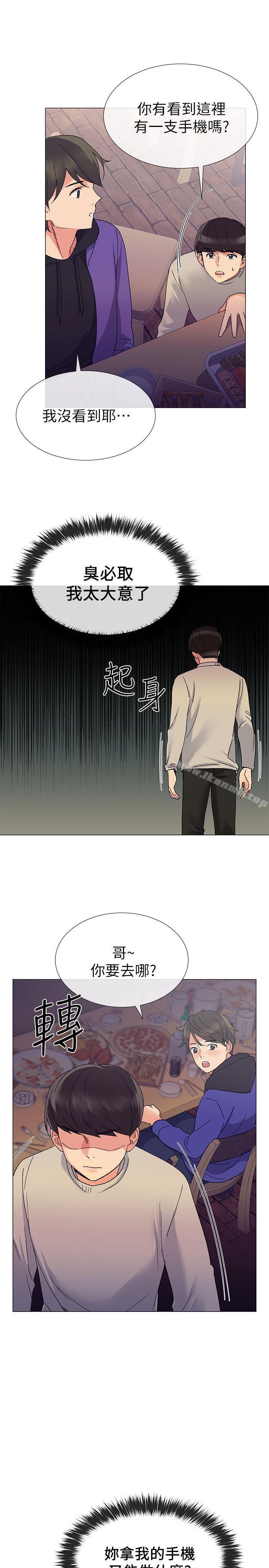第18話-好想撕開丹雅的網襪 - 第10.jpg页