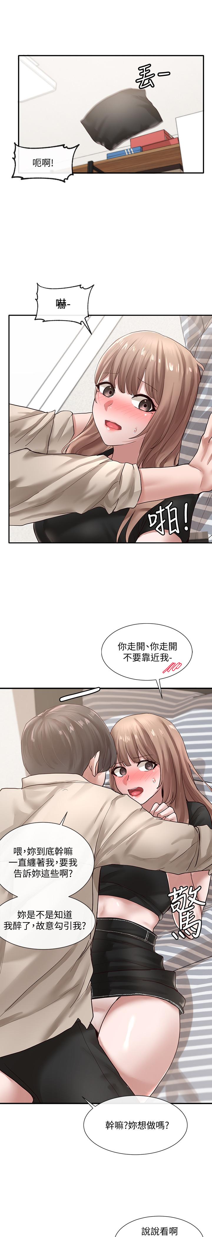 第33話-跟你做應該沒關係 - 第32.jpg页