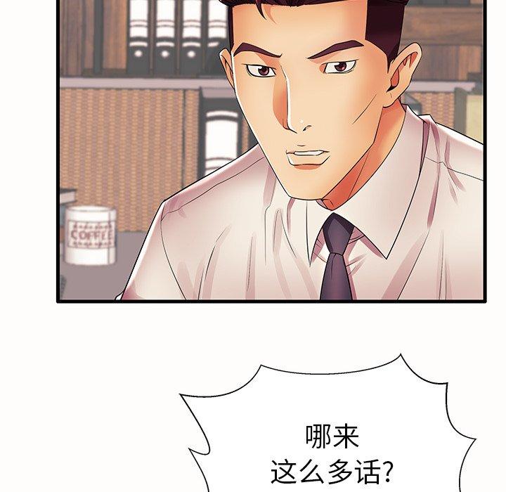 第15话 - 第60.jpg页