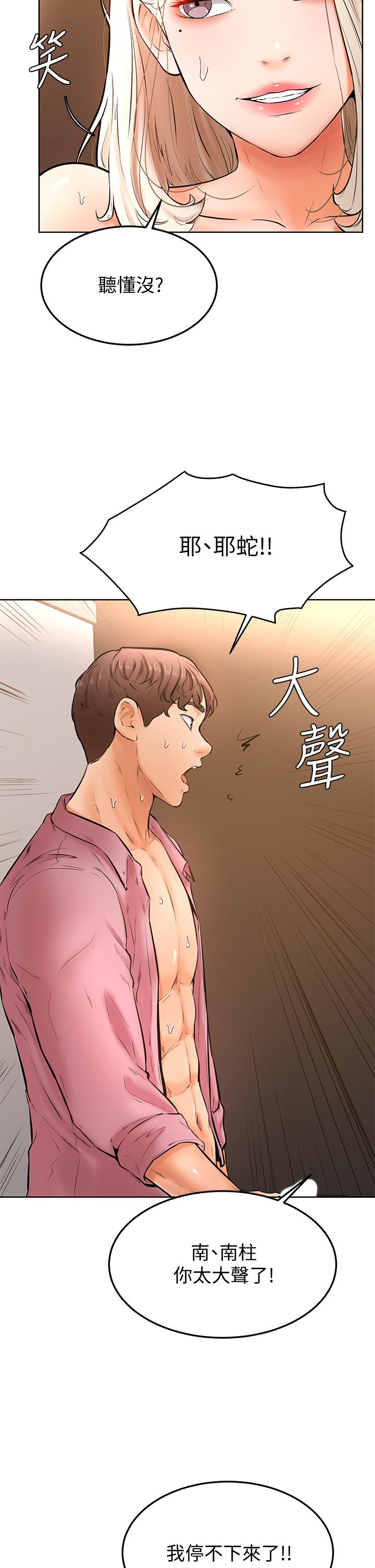 第19話-你還跟誰上床了 - 第20.jpg页