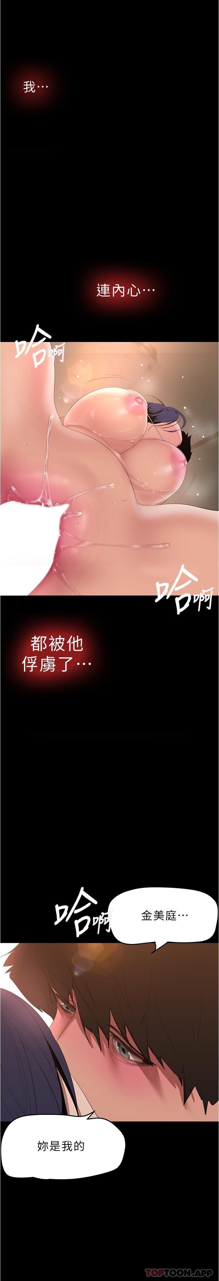 第191话-冲上云端的美庭和豪承 - 第2.jpg页