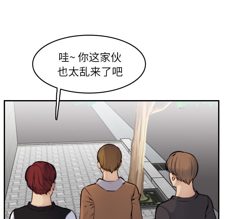 第2话 - 第94.jpg页
