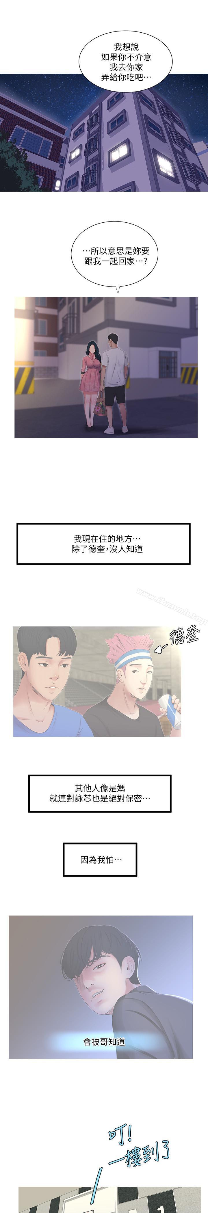 第6話-令人把持不住的體香 - 第1.jpg页