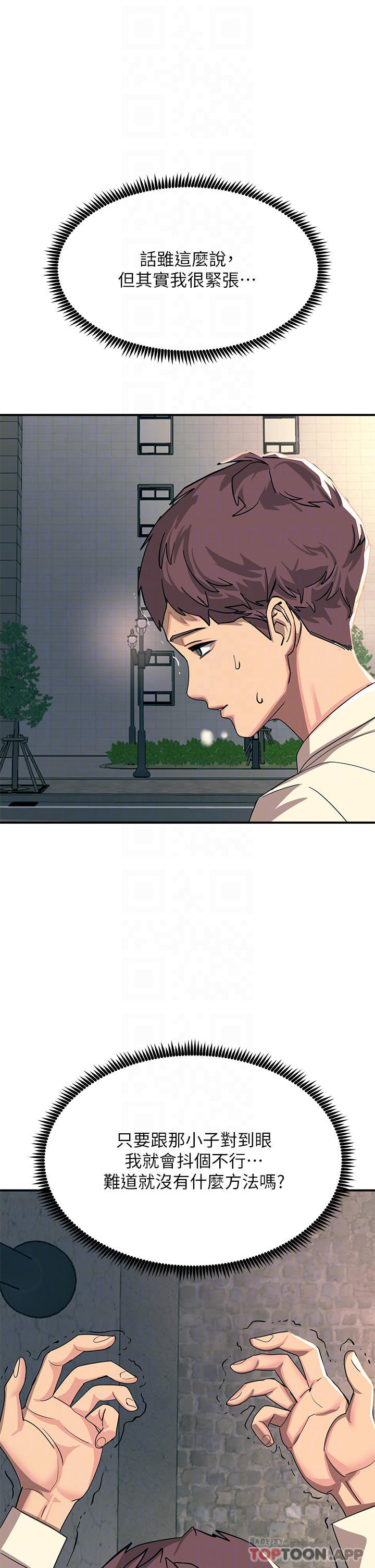 第21话-一见你就湿 - 第11.jpg页