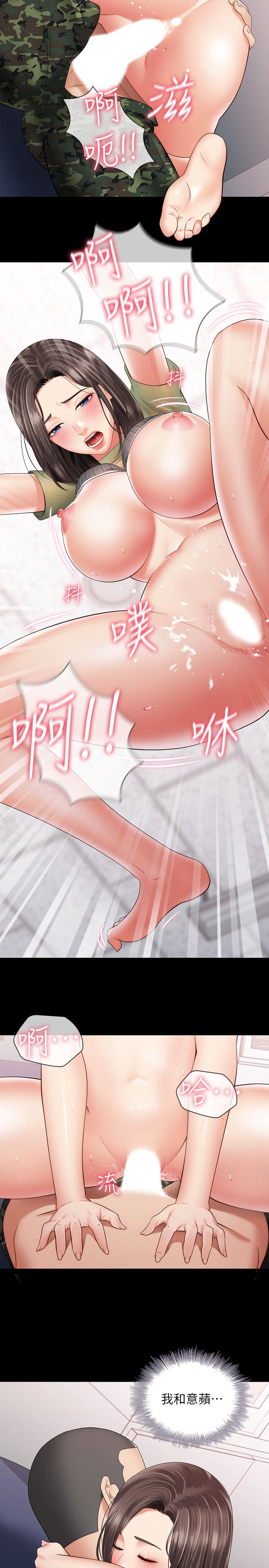 第14话-主动骑上来的意识 - 第25.jpg页