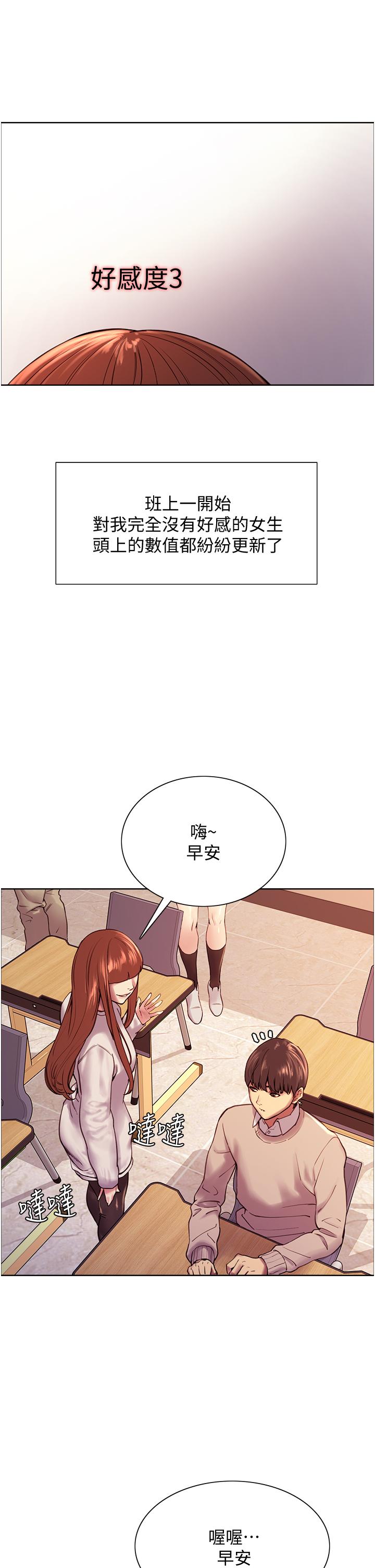 第7話-揉爆處女的隱乳 - 第7.jpg页