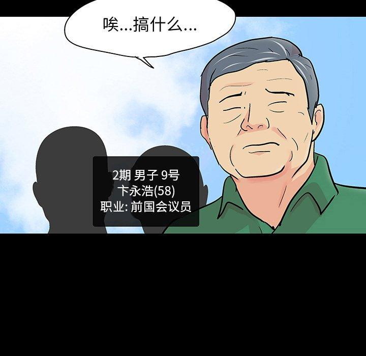 第122话 - 第60.jpg页