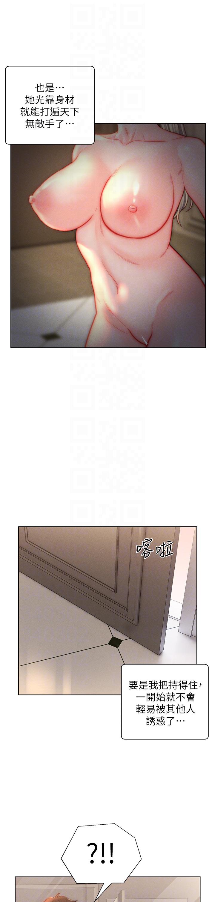 第38话-我也想一起洗澡~♥ - 第26.jpg页