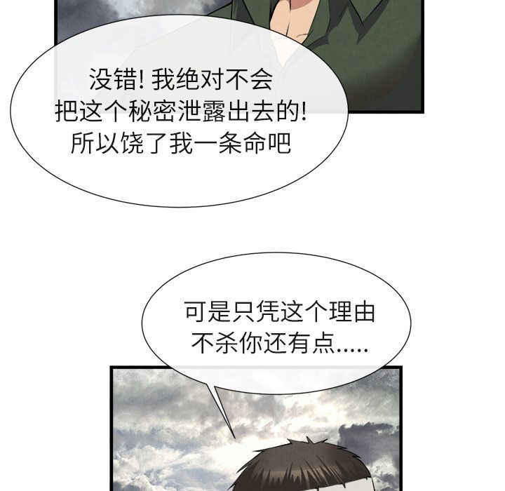 第 23 话 - 第117.jpg页