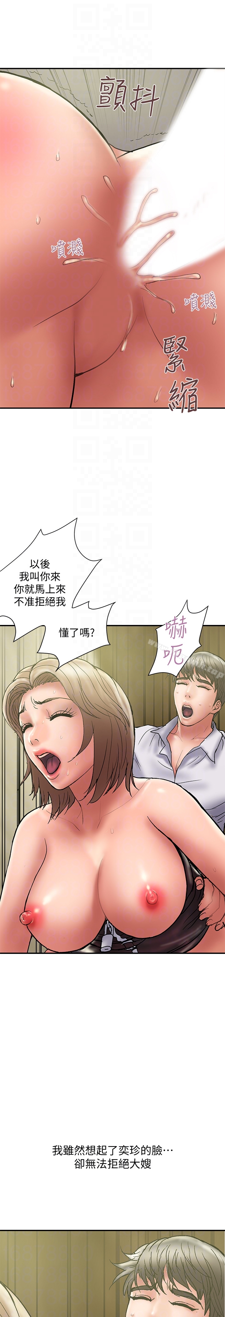 第15话-大嫂令人耽溺的魅力 - 第31.jpg页